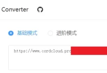 机场订阅转换网站收集--转 Clash订阅/订阅合并/节点筛选等-机场推荐与评测